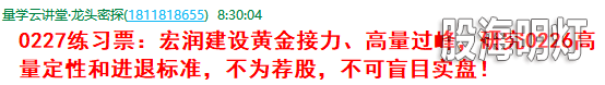 宏润建设0227晨.png