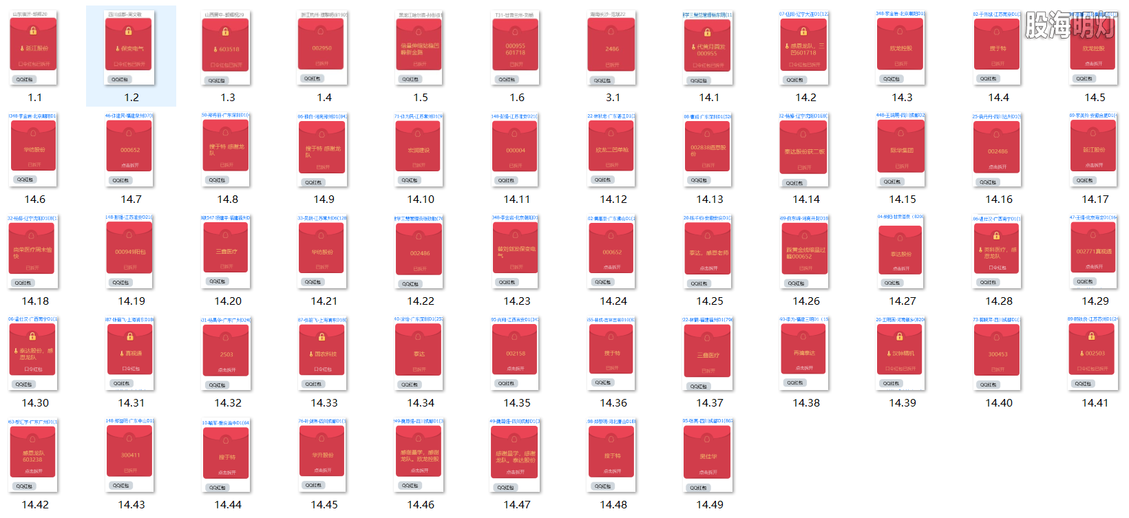 红包图1.png