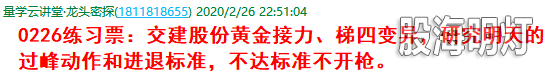 交建股份0226晚.png