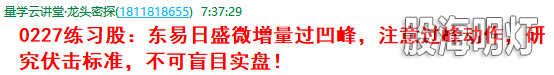 东易日盛0227晨.png
