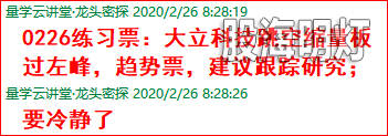 大立科技0226.png