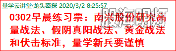 南兴股份0302.png