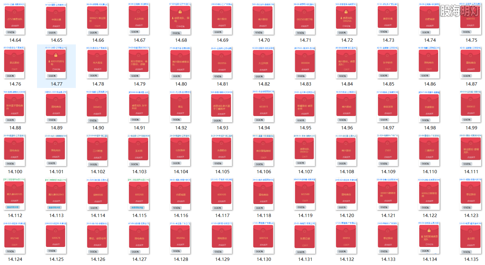 红包图2.png