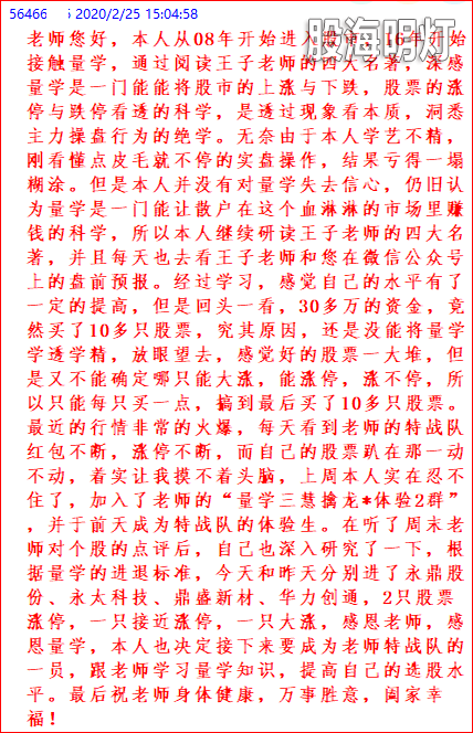 成功伏击案例8.png
