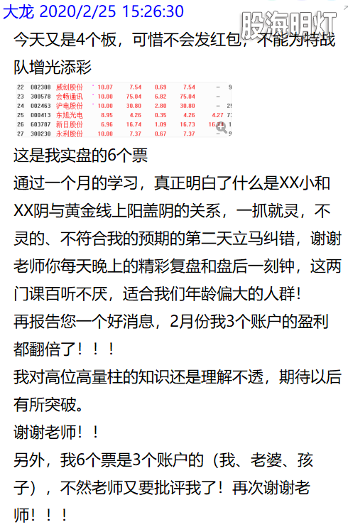 成功伏击案例9.png