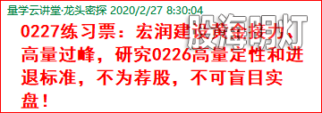宏润建设0227晨.png