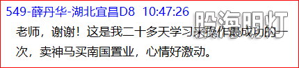 成功伏击案例5.png