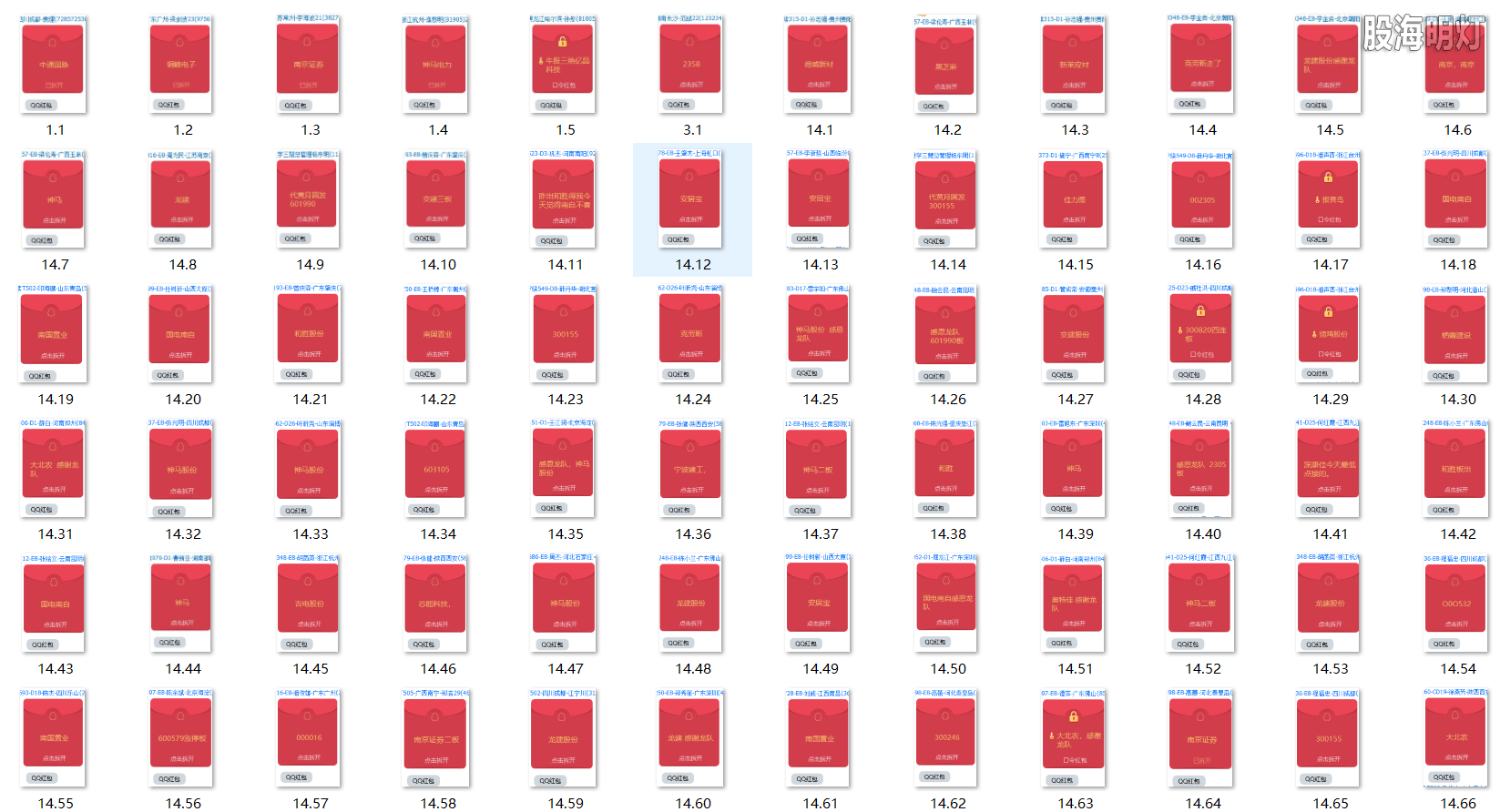 红包图1.png