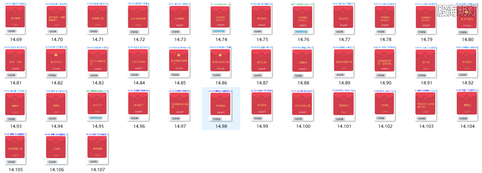 红包图2.png
