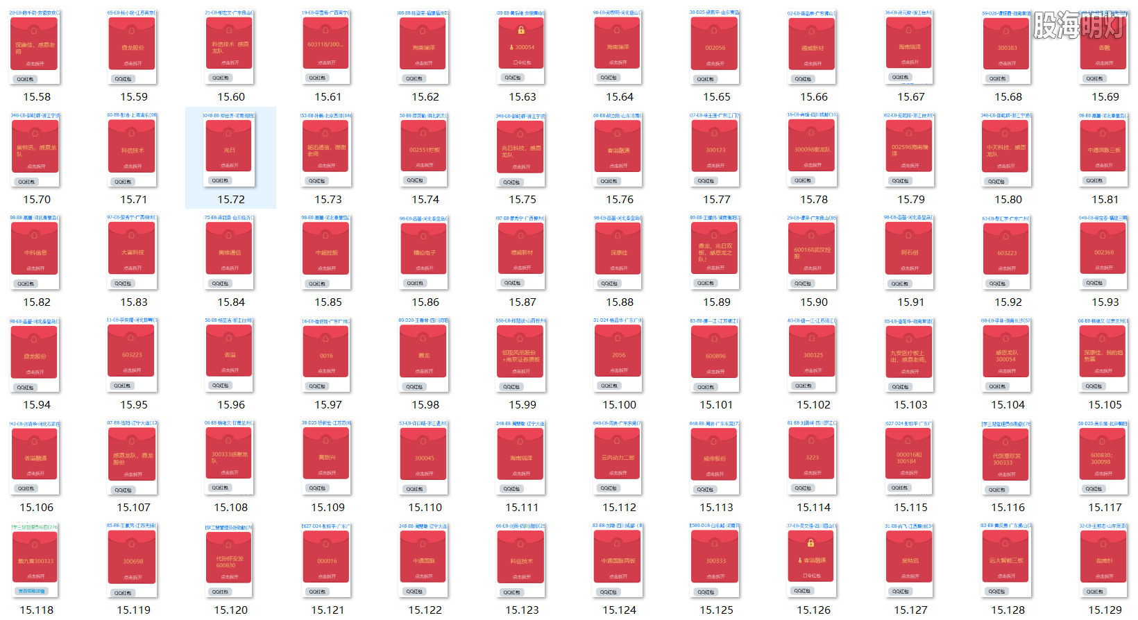 红包图2.png
