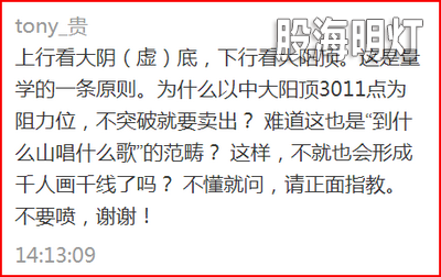 2020-03-11以讹传给讹 误解上行找××.png