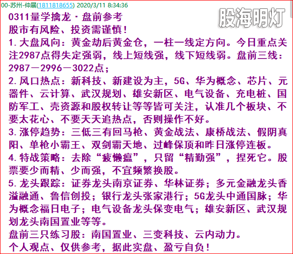 成功伏击案例0.png