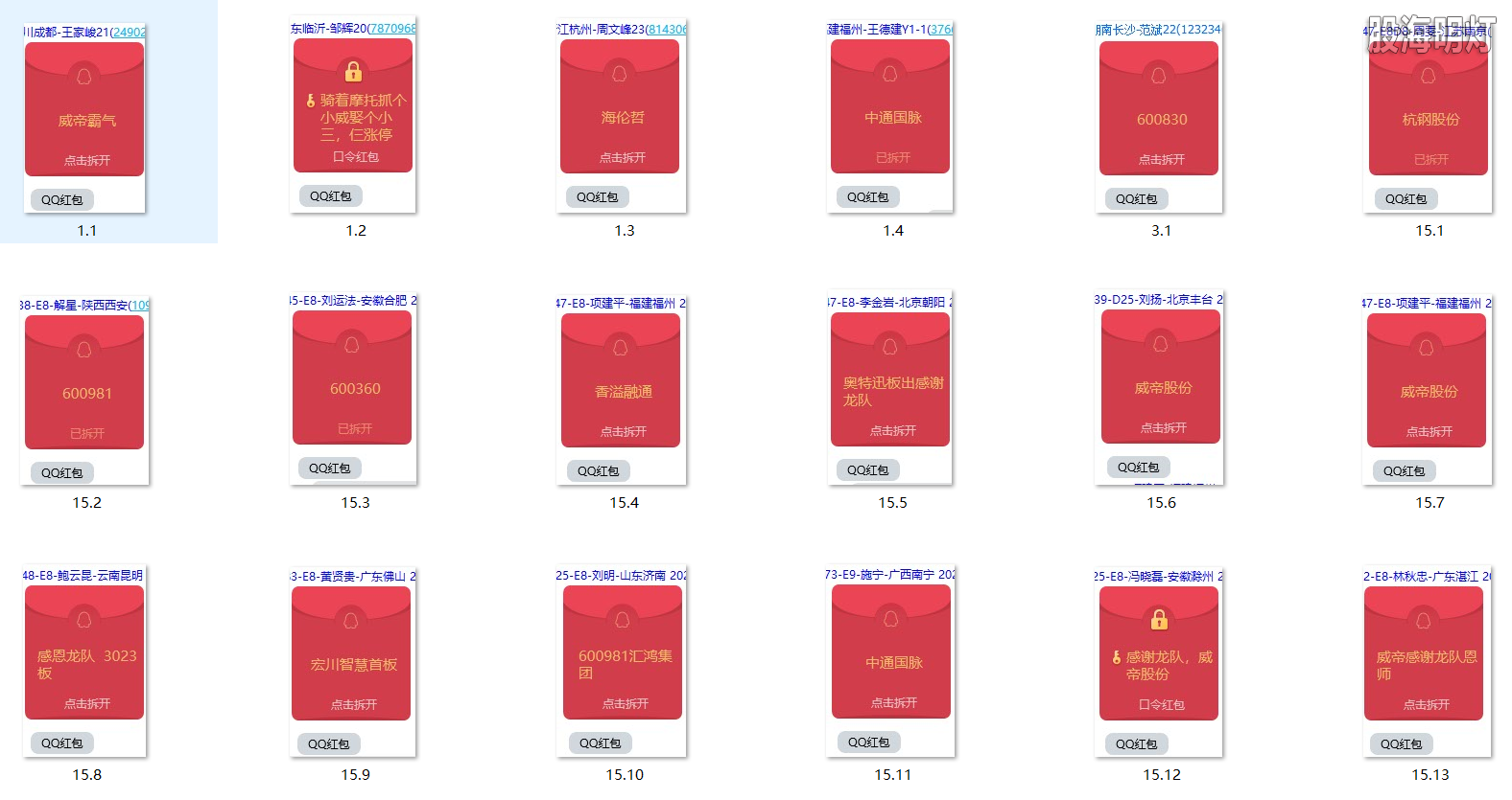 红包图1.png