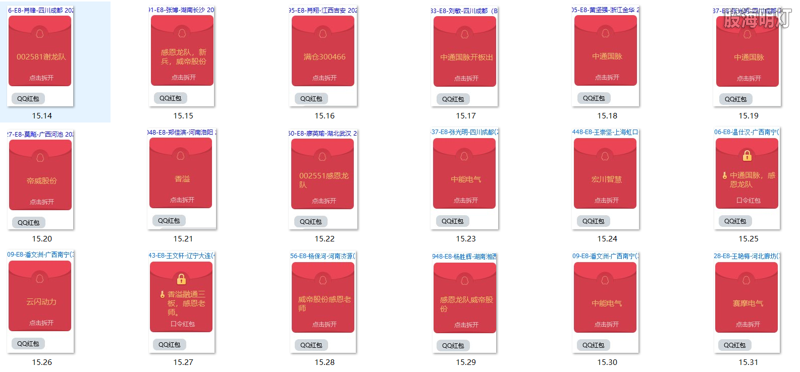 红包图2.png