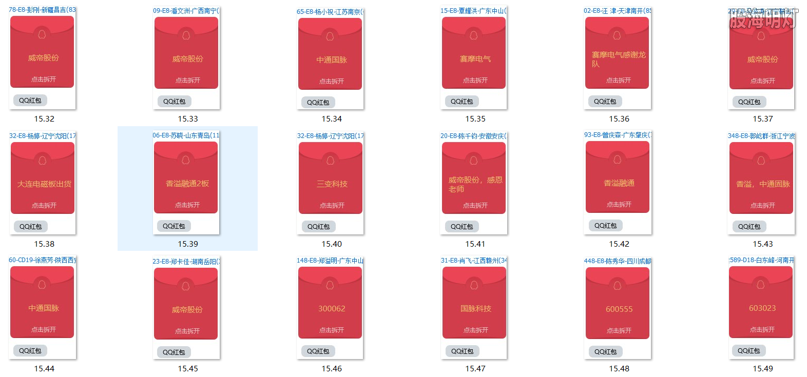红包图3.png