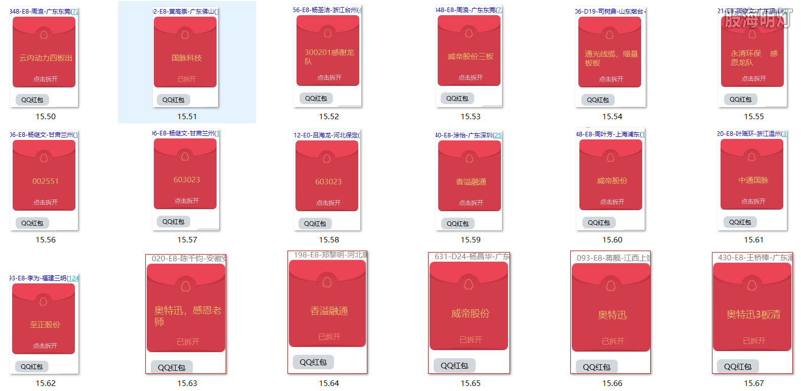 红包图4.png