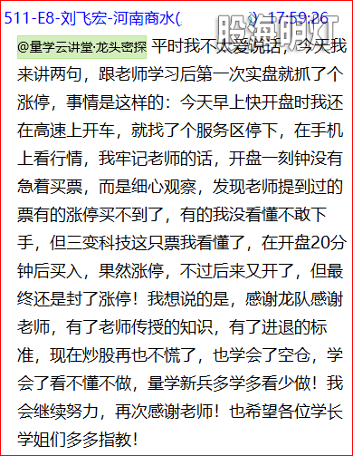 成功伏击案例4.png