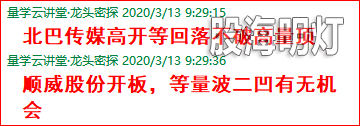 顺威股份0313.png