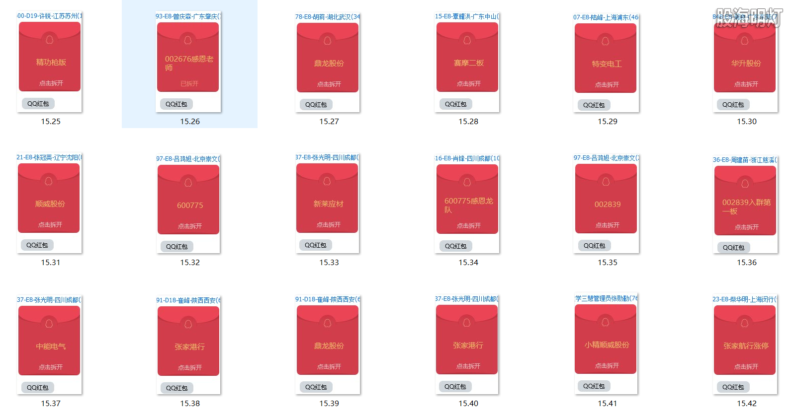 红包图4.png