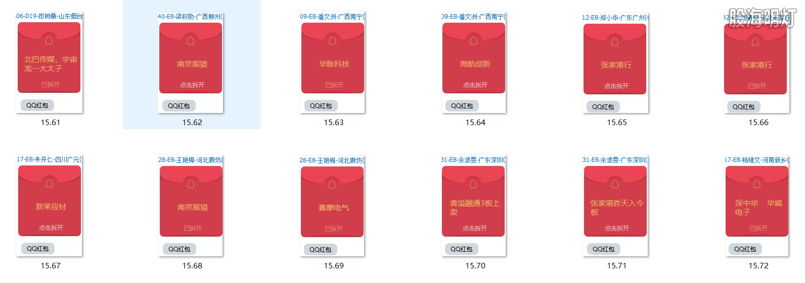 红包图6.png