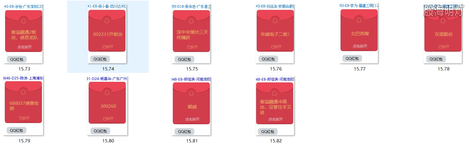 红包图7.png