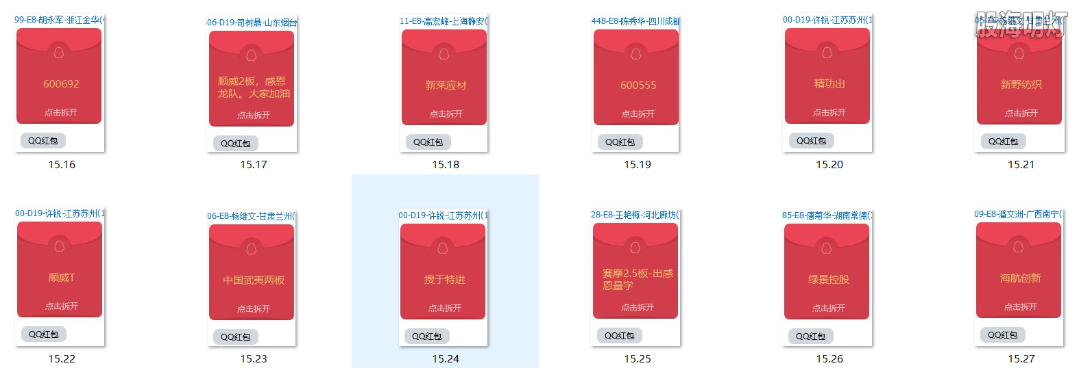 红包图2.png