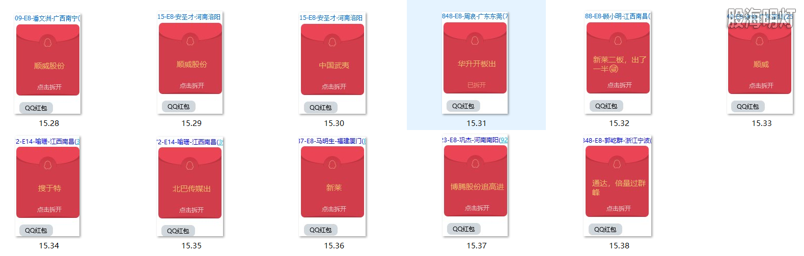 红包图3.png