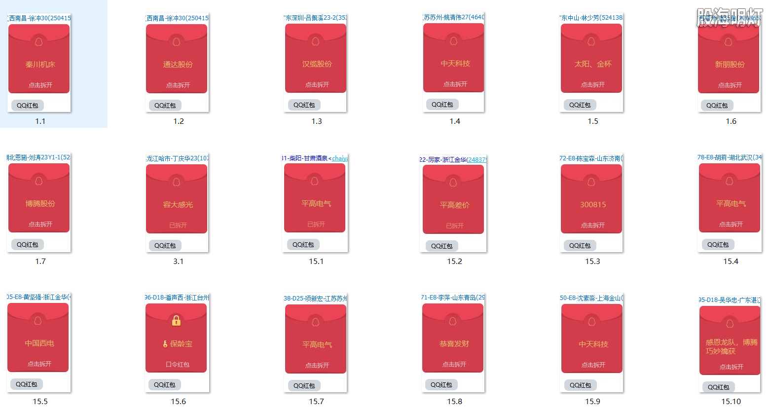 红包图1.png