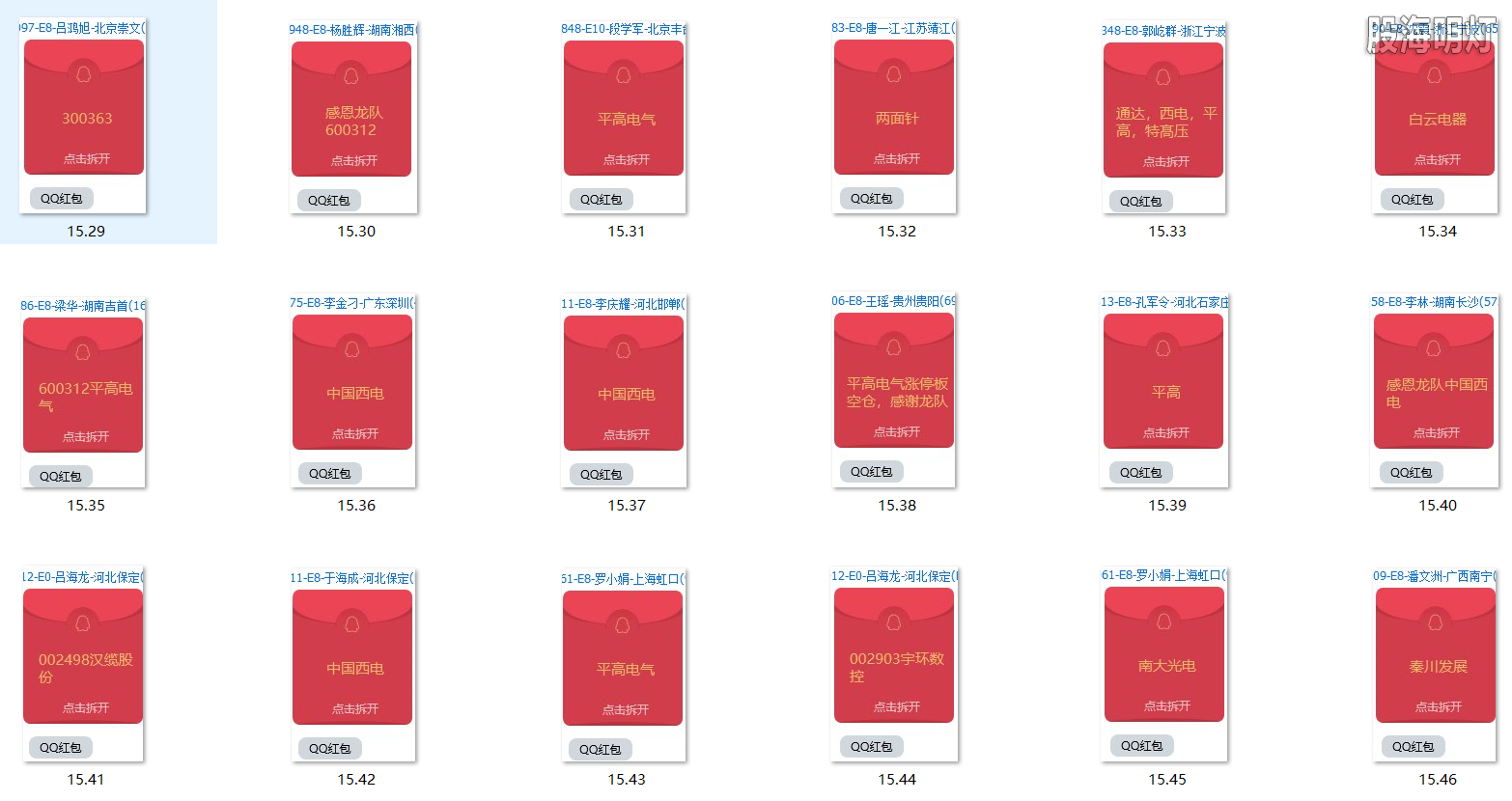 红包图3.png