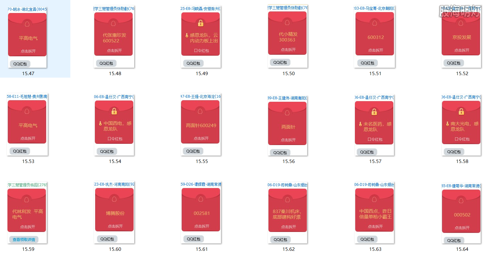 红包图4.png