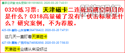 天津磁卡0320马前炮.png