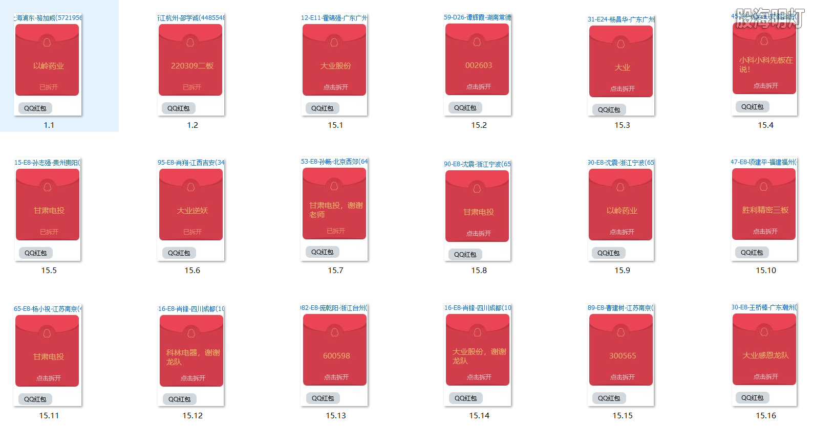 红包图1.png
