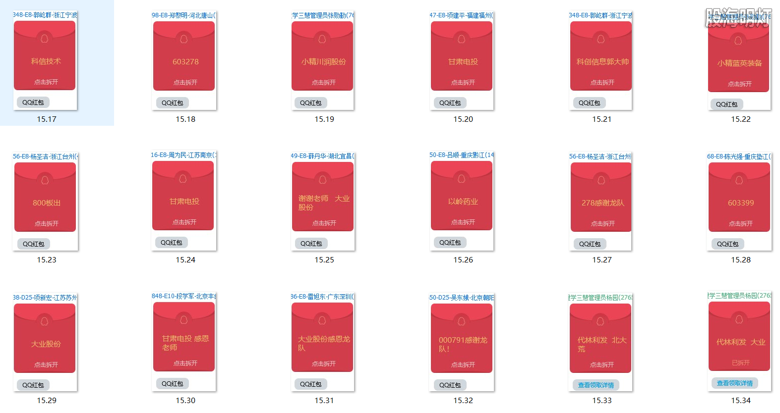 红包图2.png