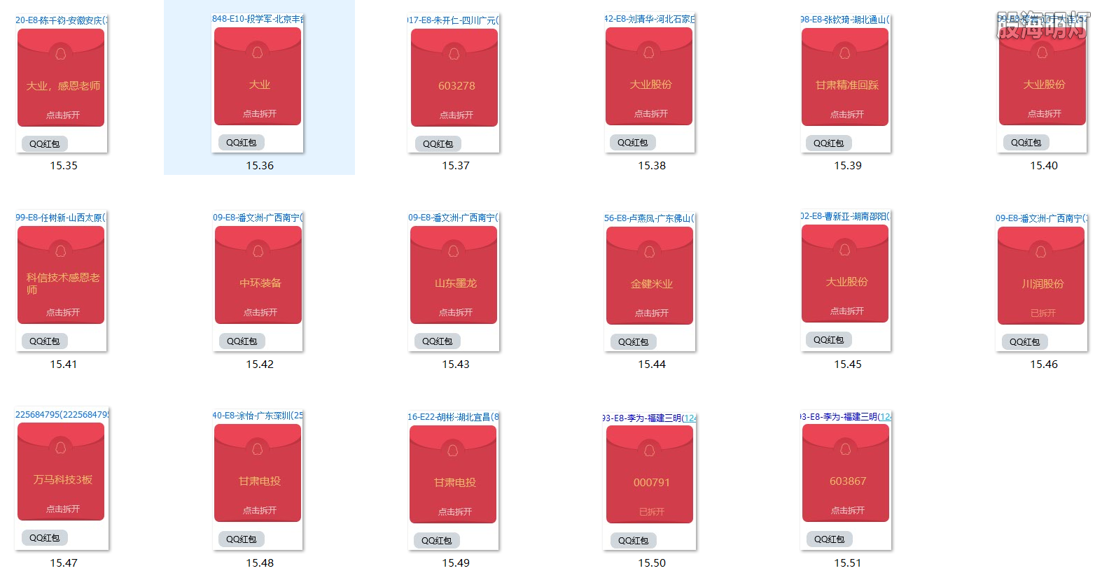红包图3.png