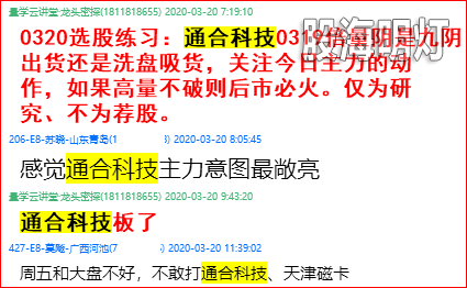 通合科技0320马前炮.png
