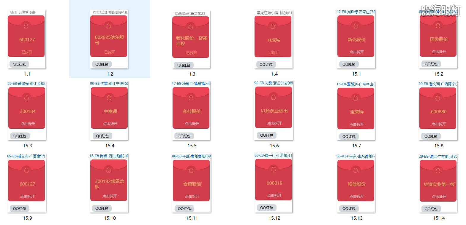 红包图1.png