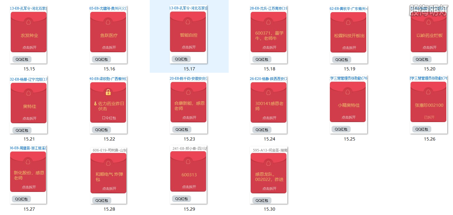 红包图2.png