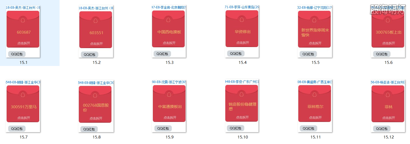 红包图1.png