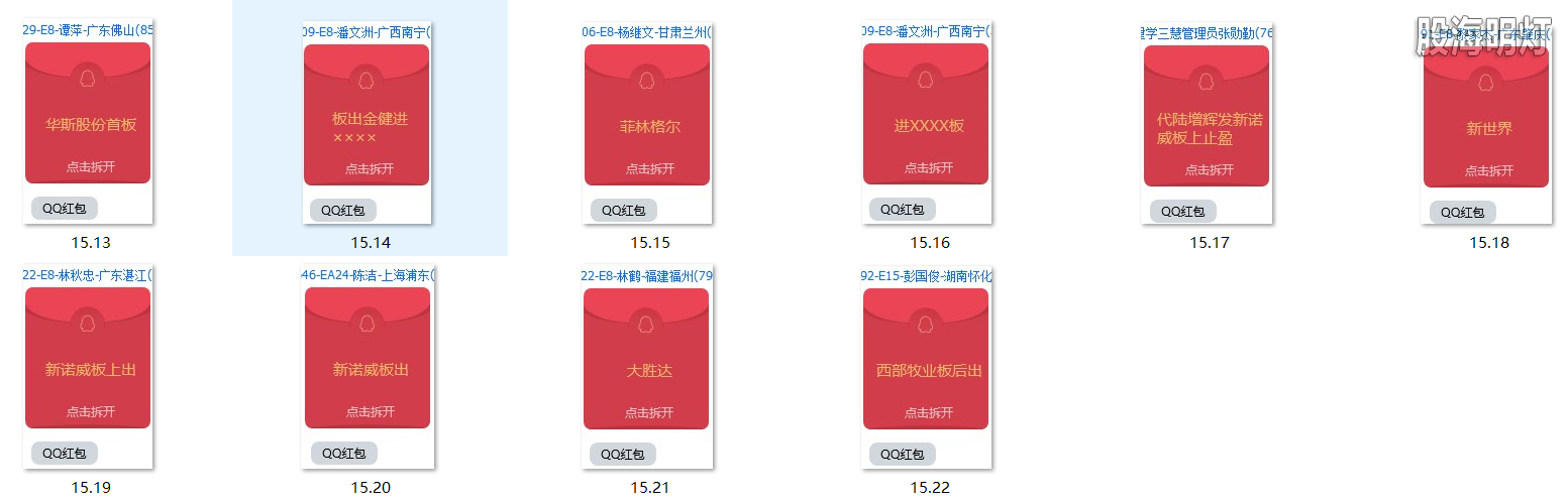 红包图2.png