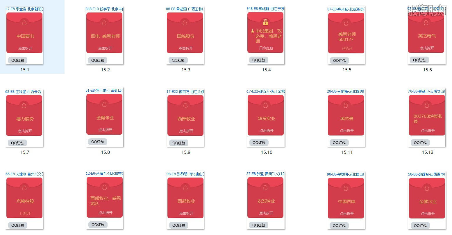 红包图1.png