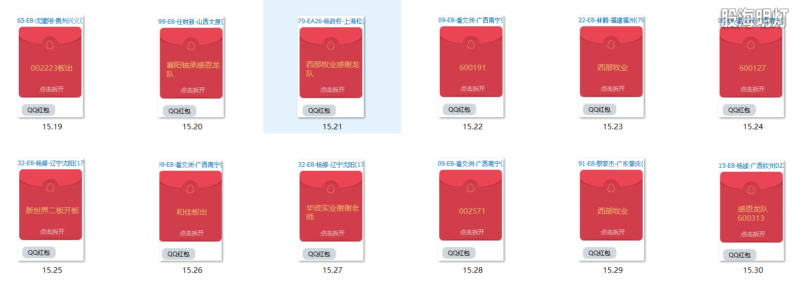 红包图2.png