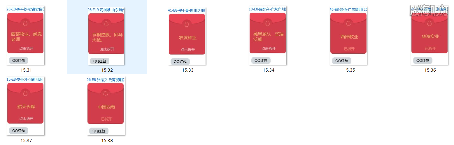 红包图3.png