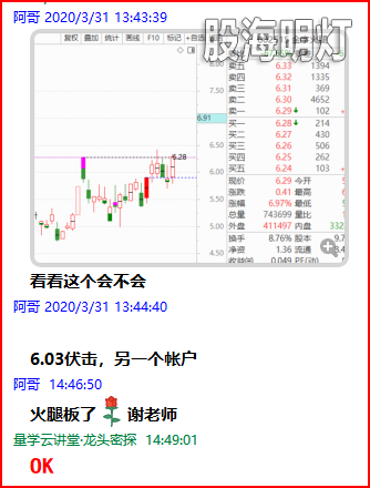 0331学员马前炮金字火腿.png