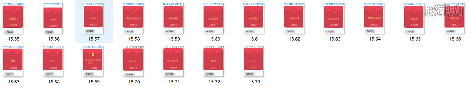 红包图2.png