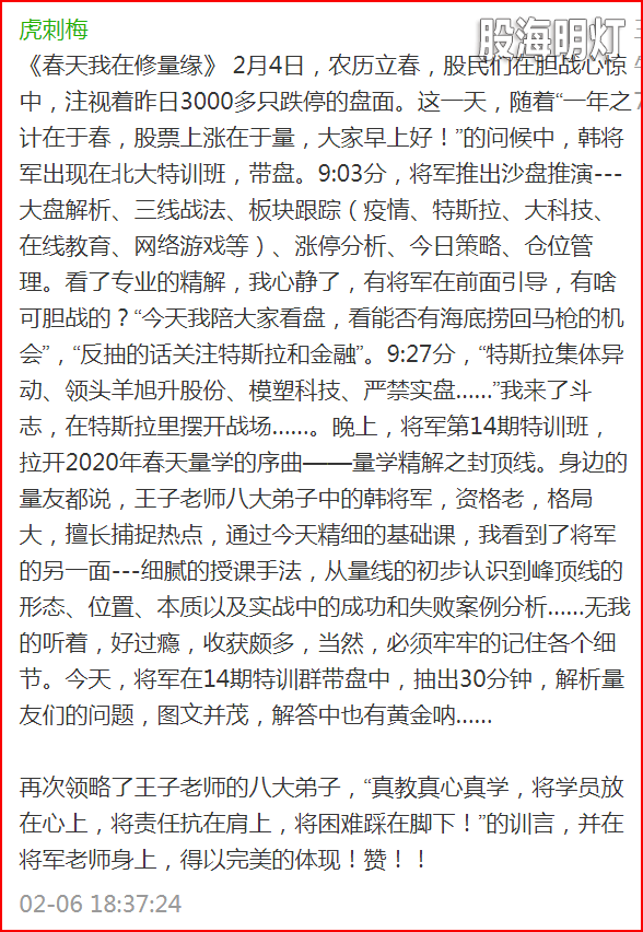 2020-02-06虎刺梅 将军答疑有黄金.png