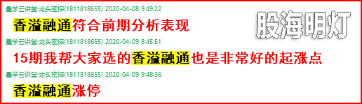 香溢融通0409.png