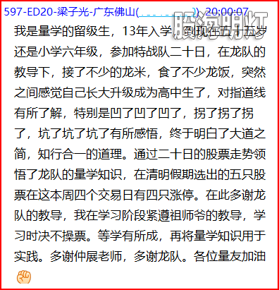 学员留言1.png