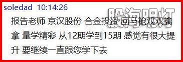 学员留言3.png