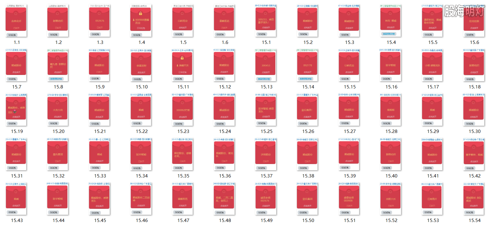红包图1.png