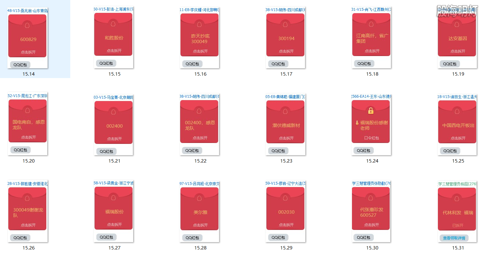 红包图2.png